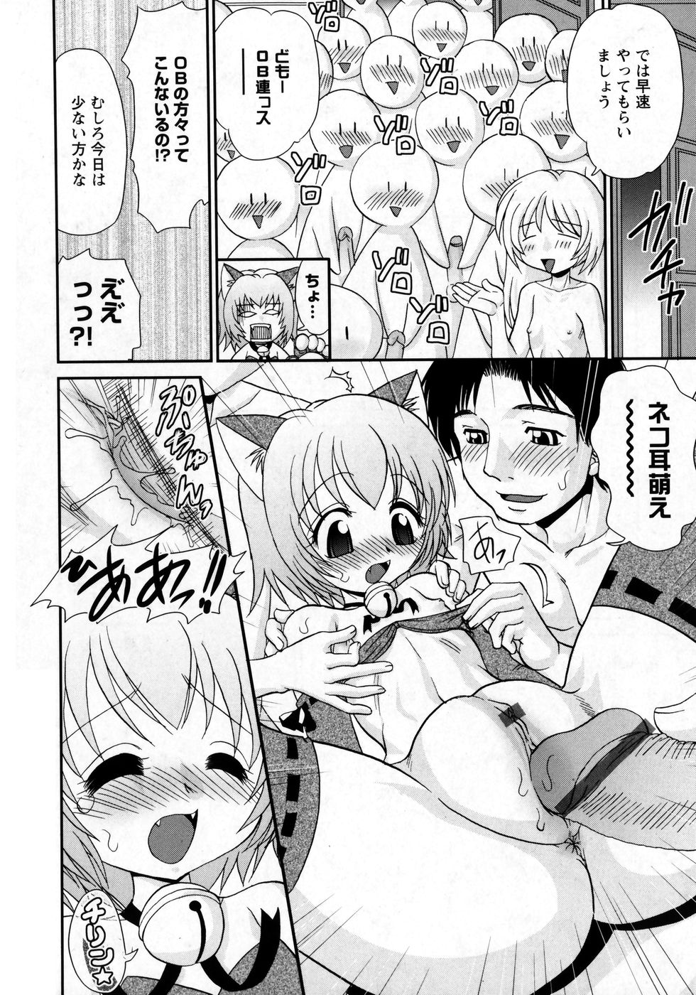 華陵学園初等部 Vol.8