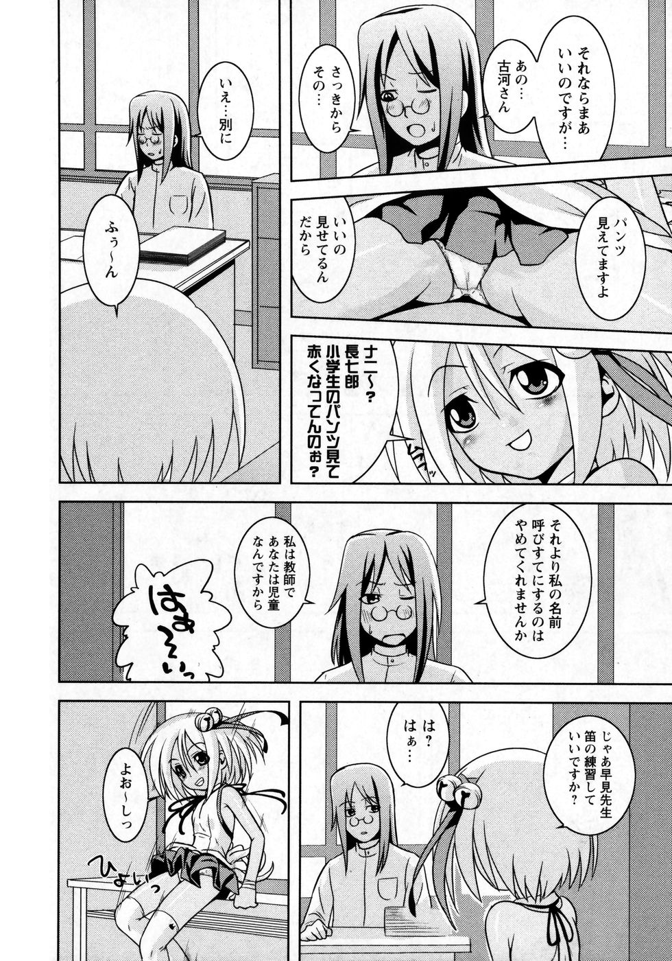 華陵学園初等部 Vol.8