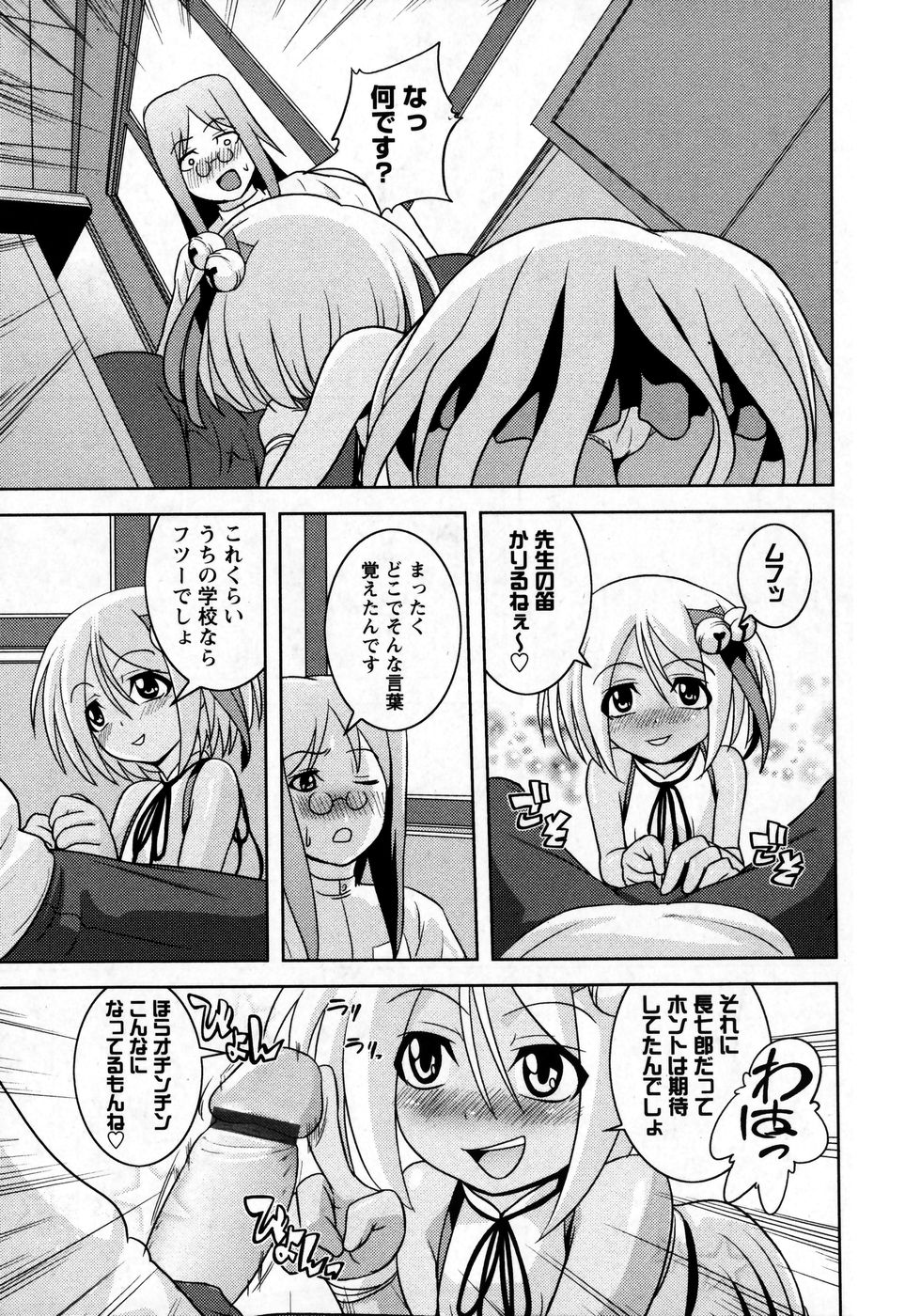 華陵学園初等部 Vol.8