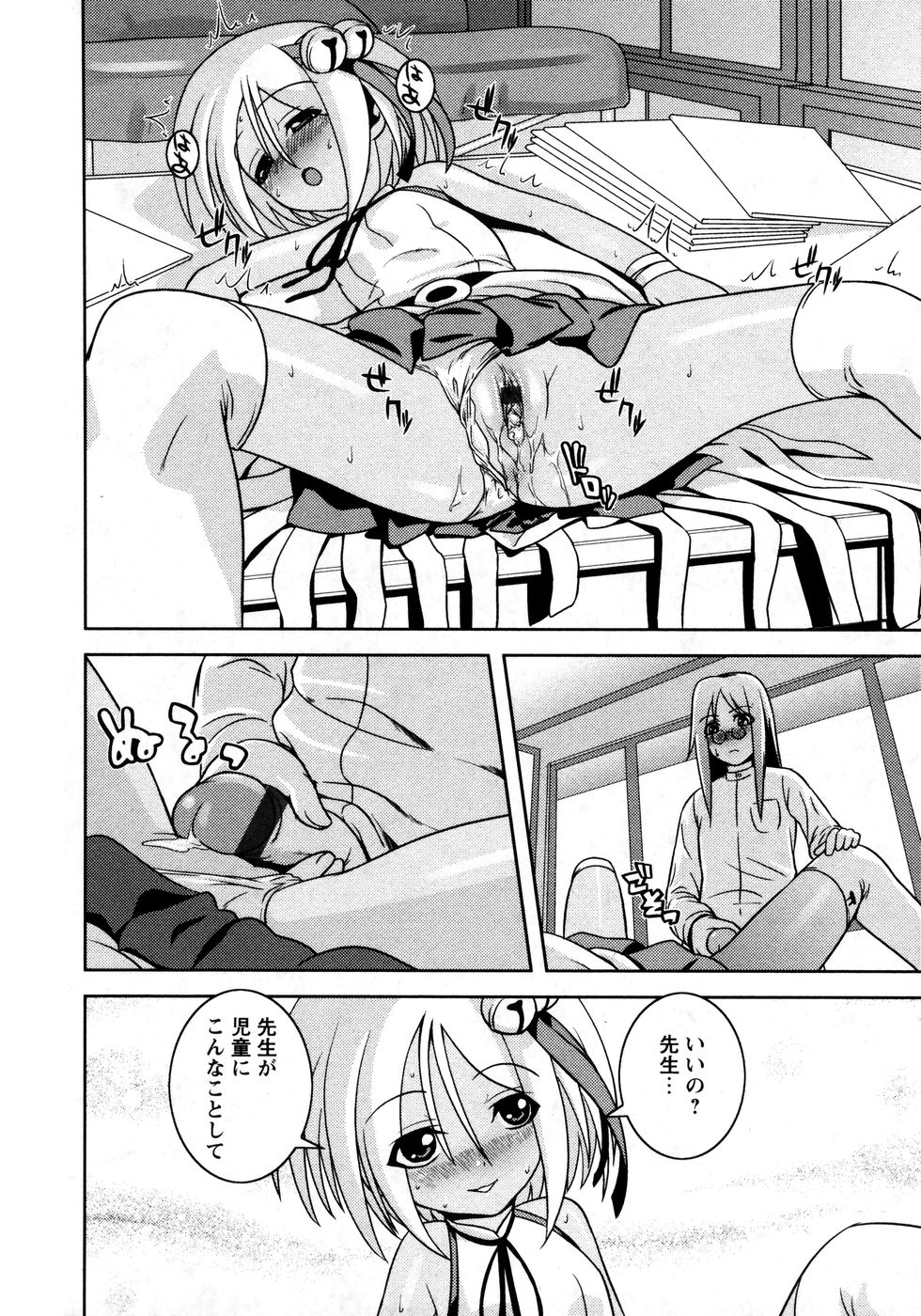 華陵学園初等部 Vol.8