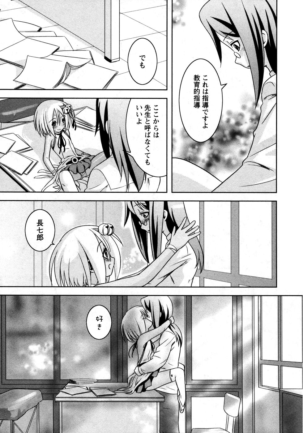 華陵学園初等部 Vol.8