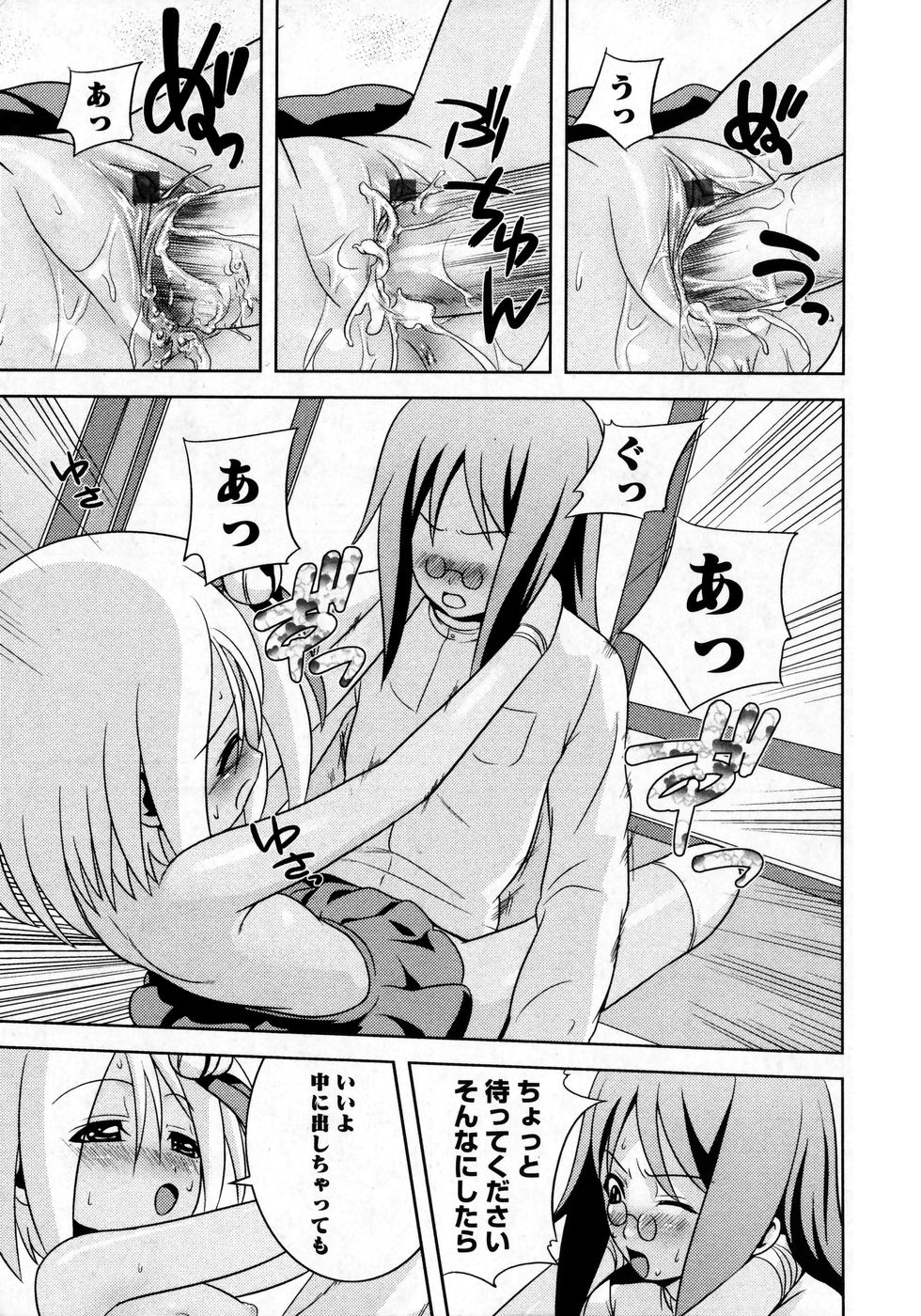 華陵学園初等部 Vol.8