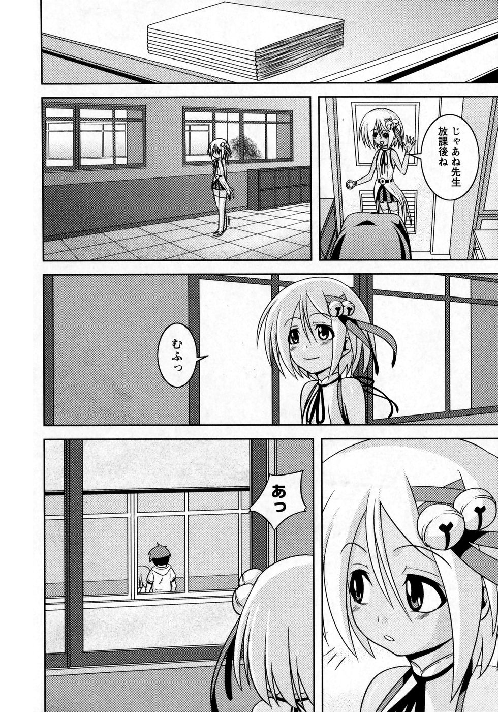 華陵学園初等部 Vol.8