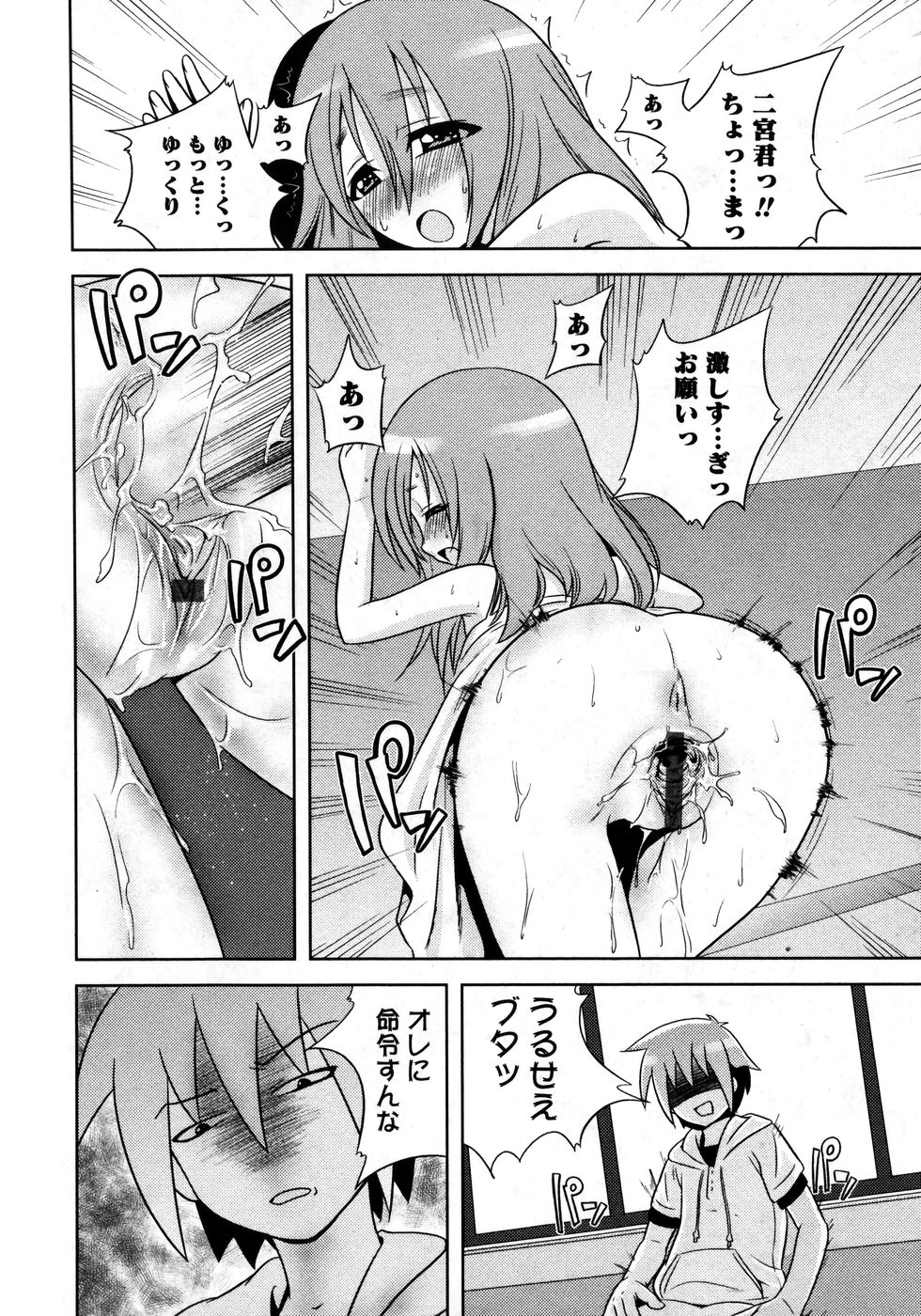 華陵学園初等部 Vol.8