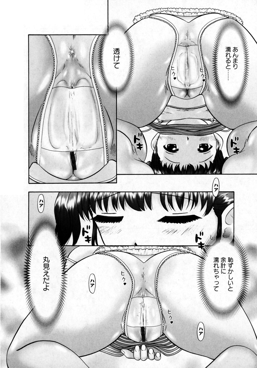 華陵学園初等部 Vol.8