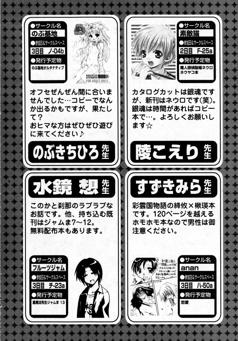 華陵学園初等部 Vol.8