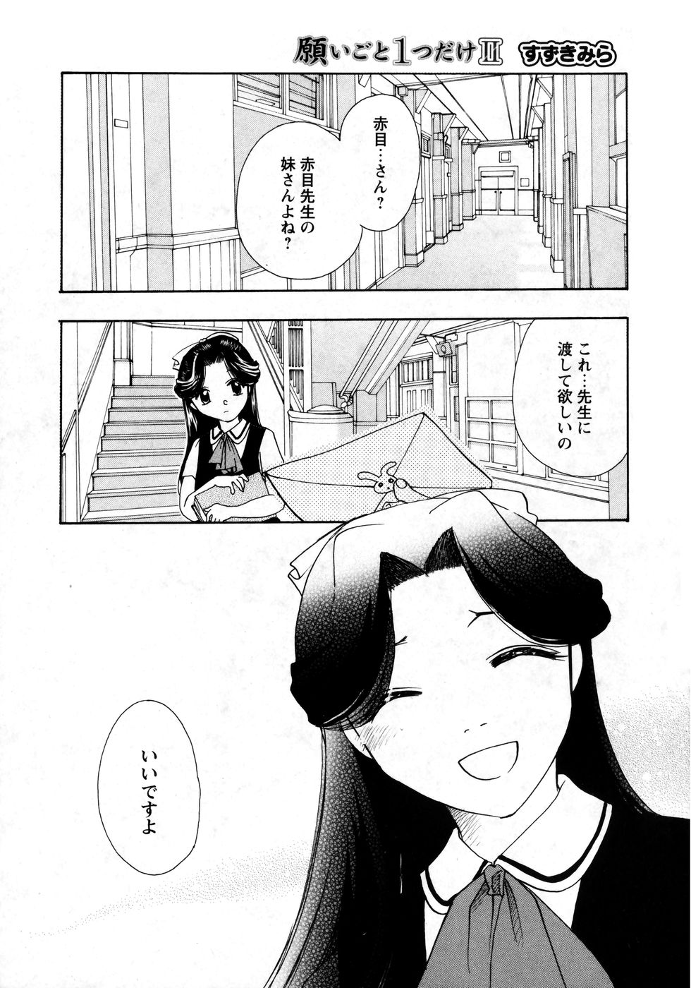 華陵学園初等部 Vol.8