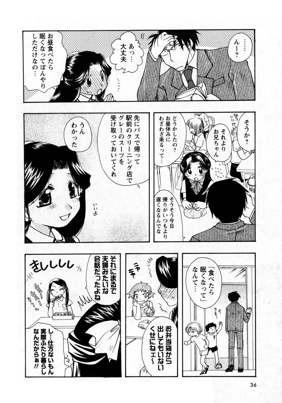 華陵学園初等部 Vol.8