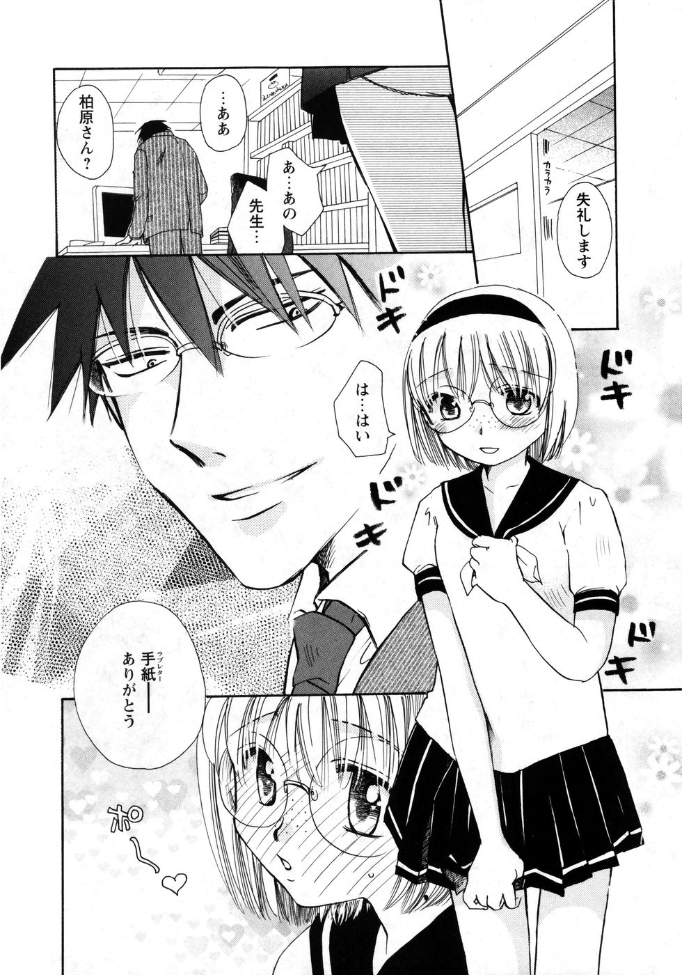 華陵学園初等部 Vol.8