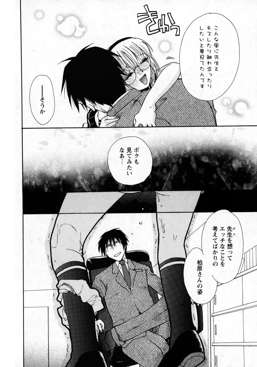 華陵学園初等部 Vol.8