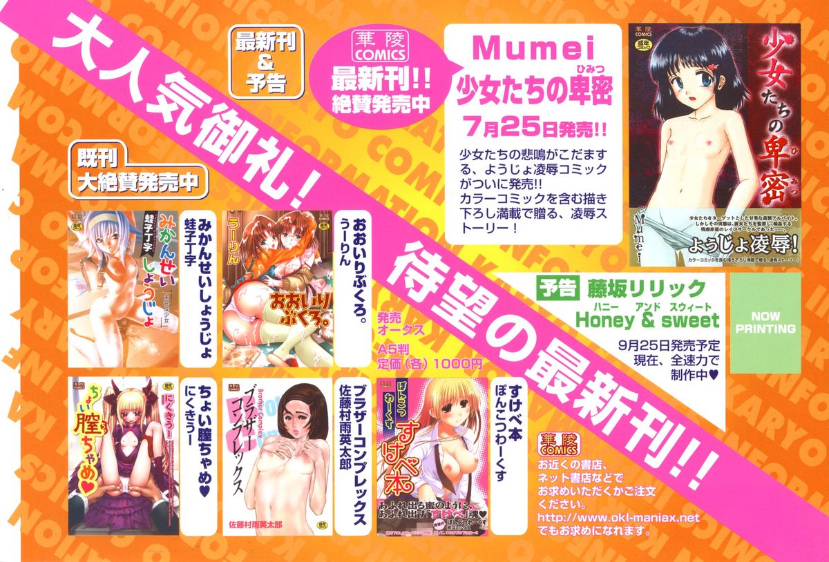華陵学園初等部 Vol.8