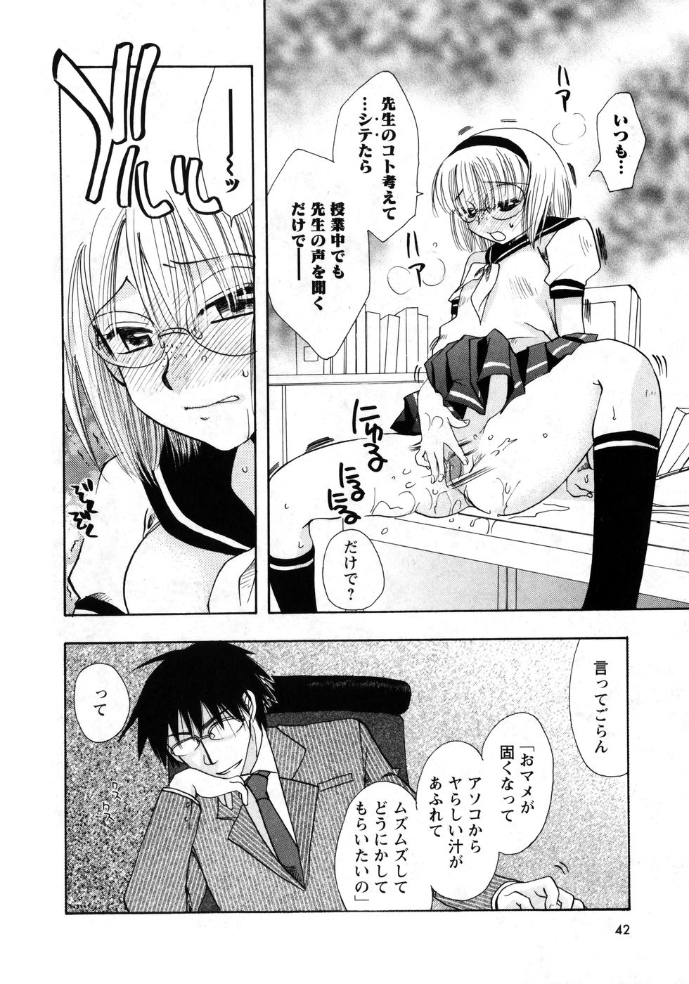 華陵学園初等部 Vol.8