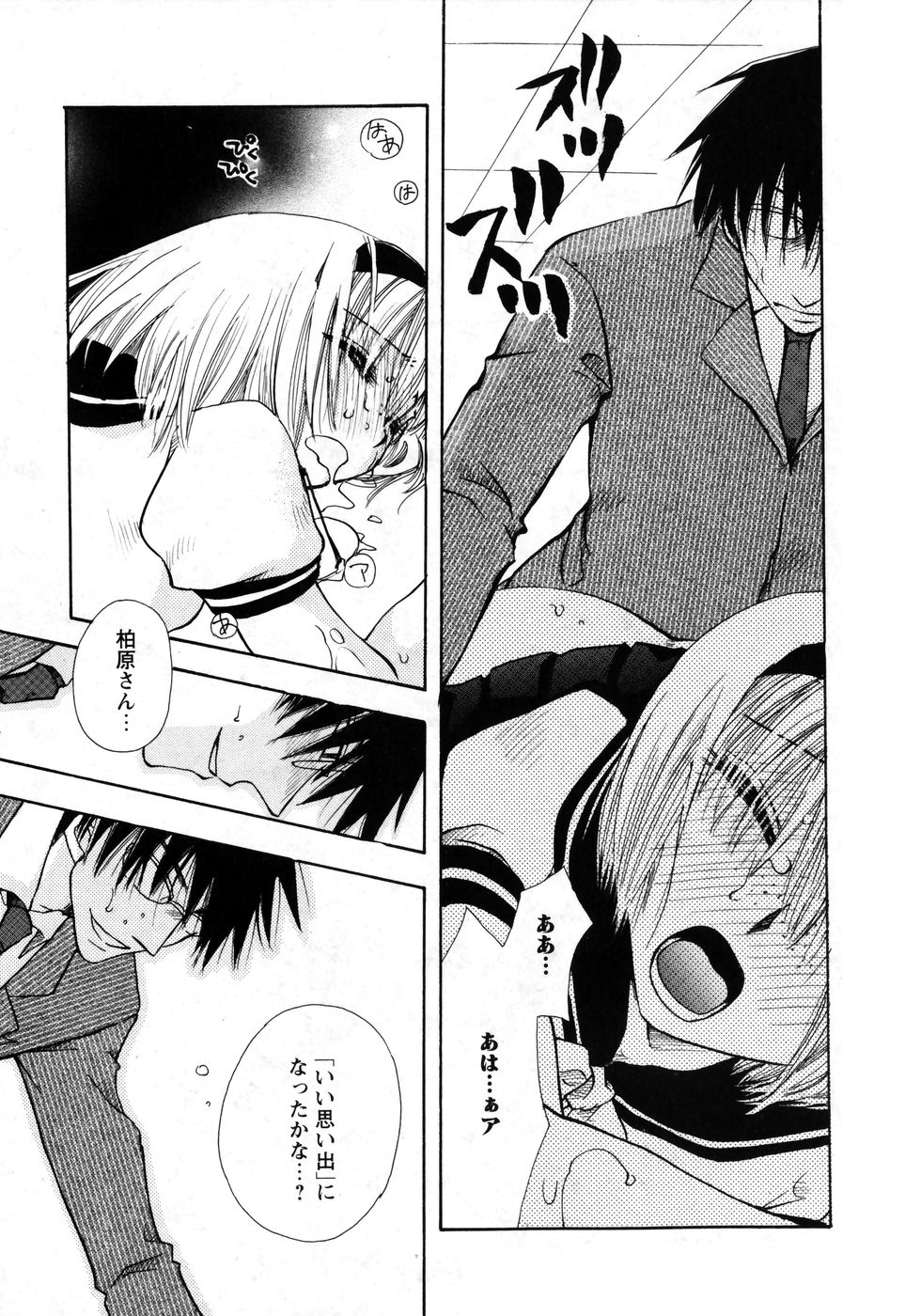 華陵学園初等部 Vol.8