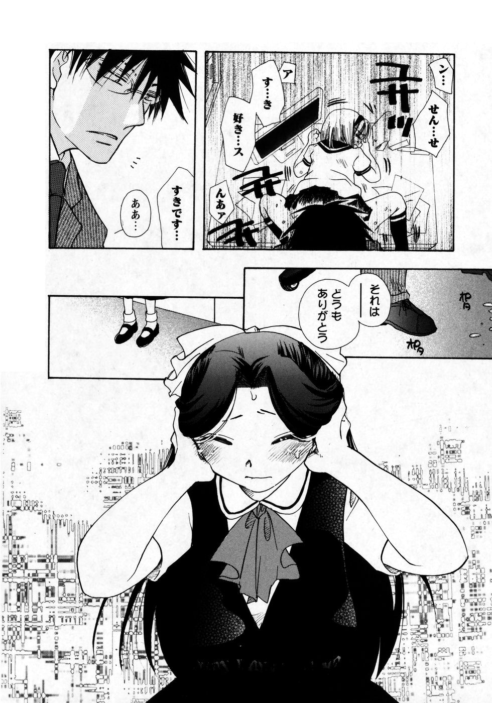 華陵学園初等部 Vol.8