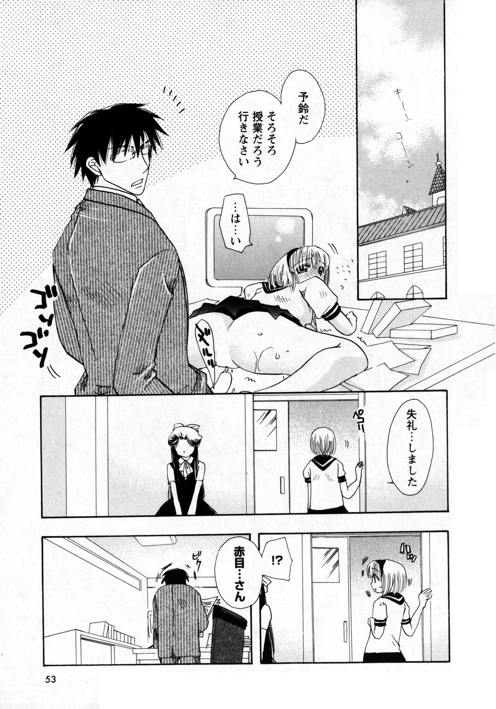 華陵学園初等部 Vol.8