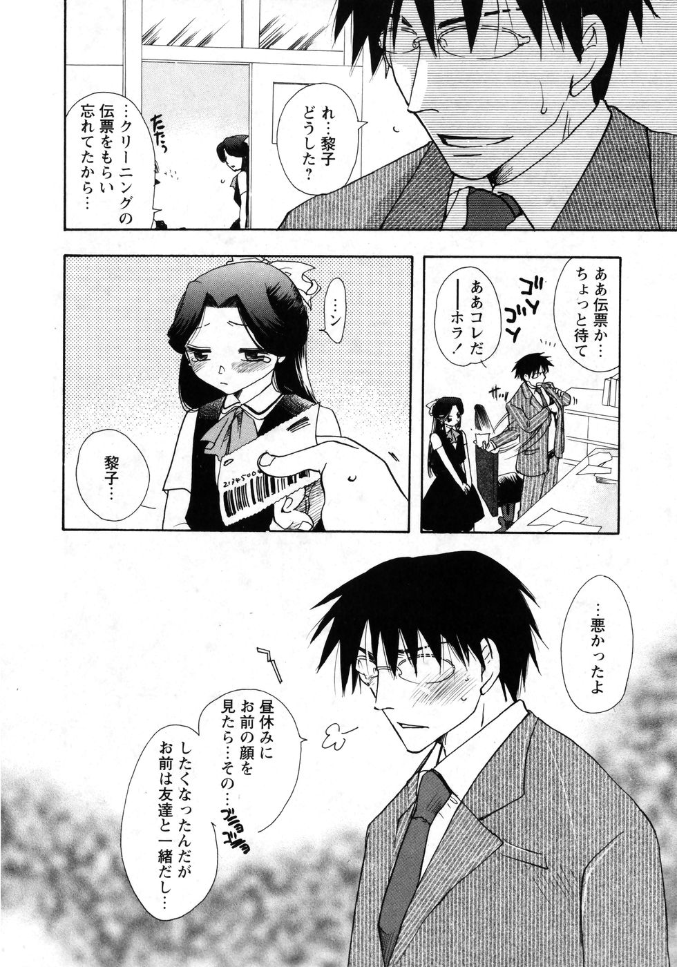 華陵学園初等部 Vol.8