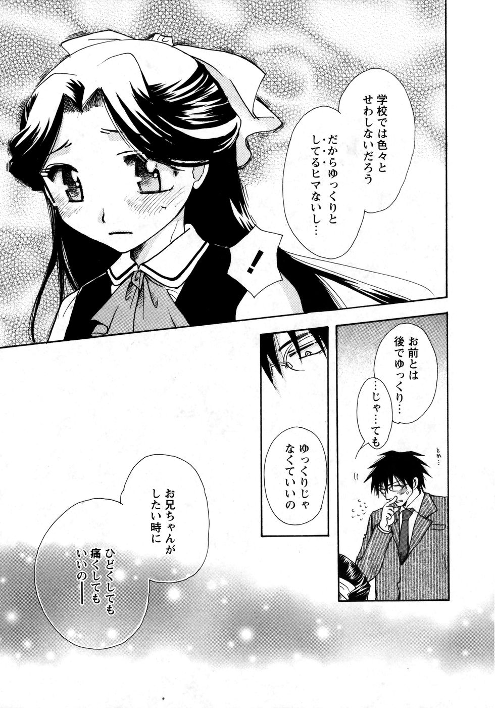 華陵学園初等部 Vol.8