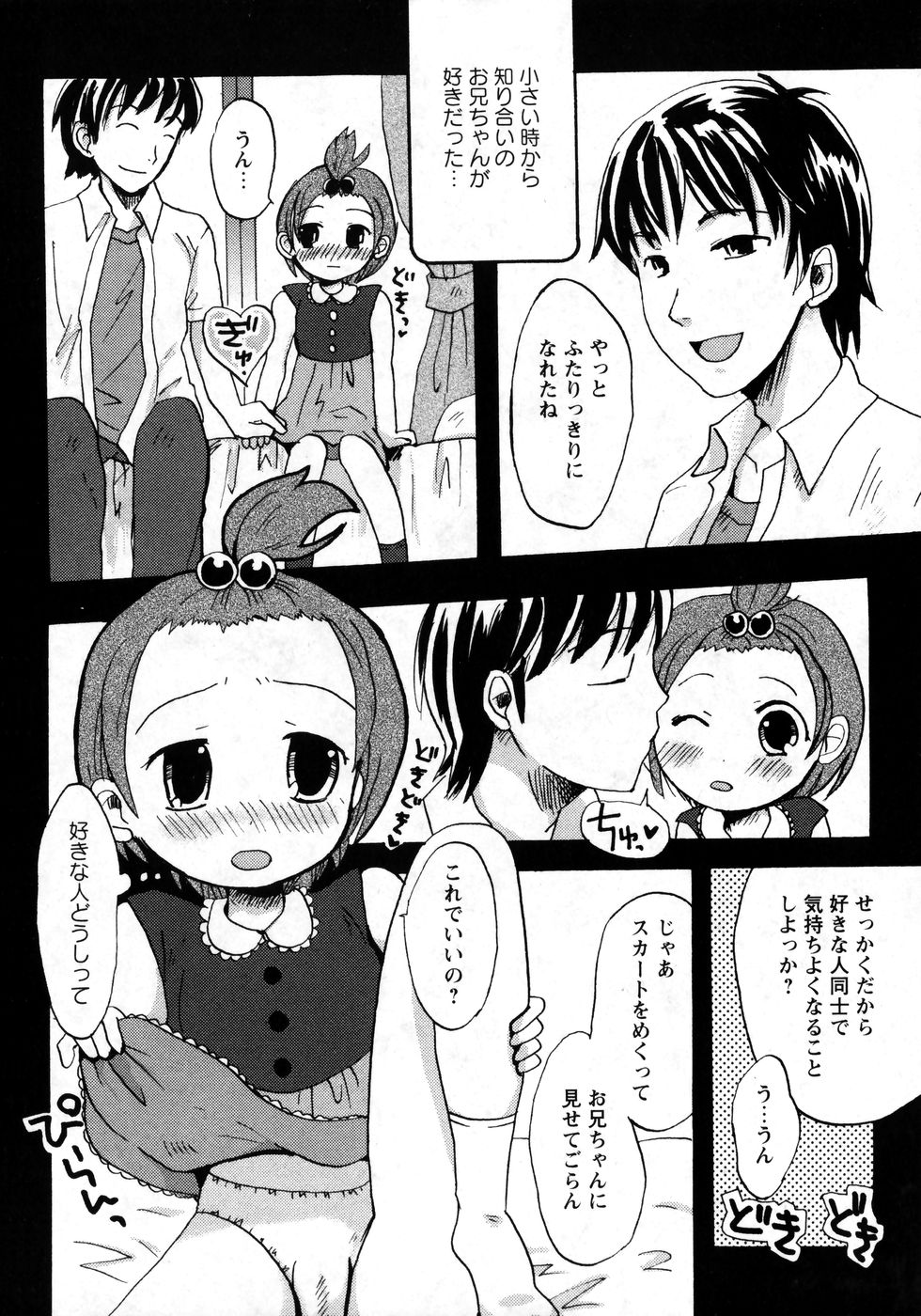 華陵学園初等部 Vol.8