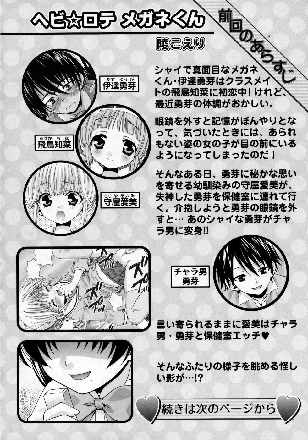 華陵学園初等部 Vol.8