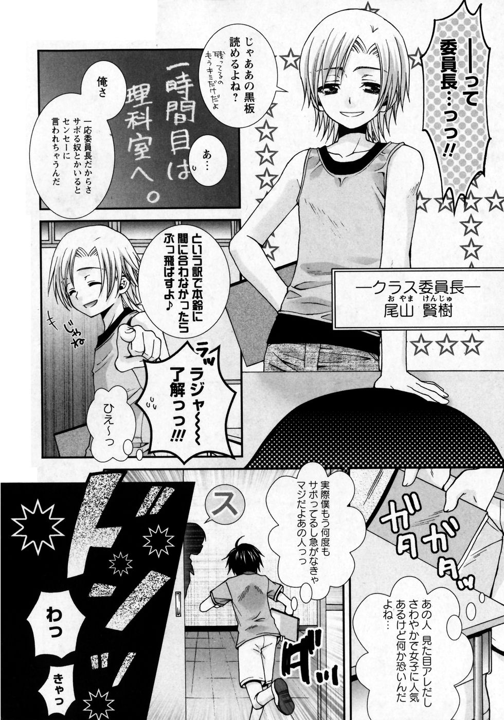 華陵学園初等部 Vol.8