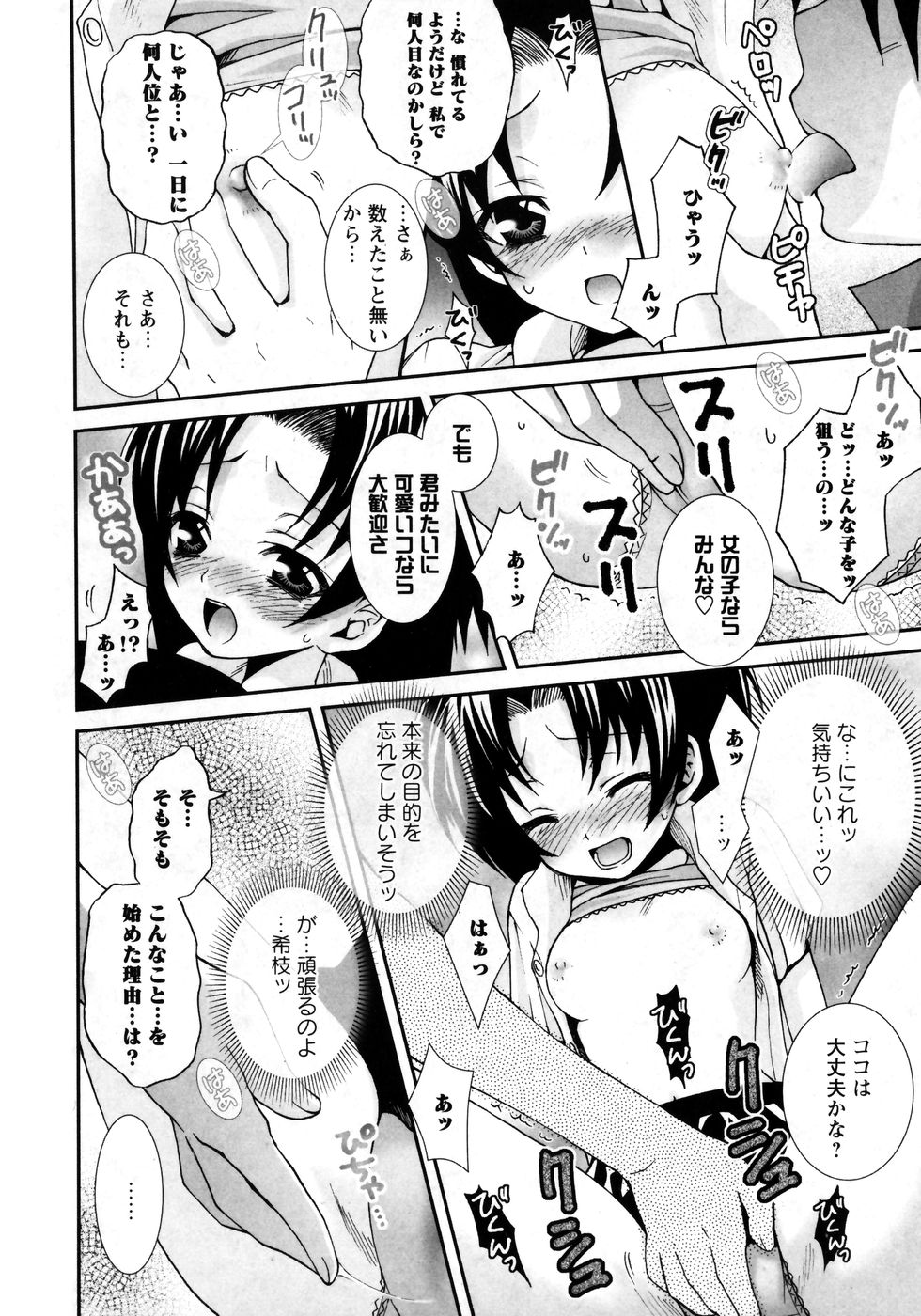 華陵学園初等部 Vol.8