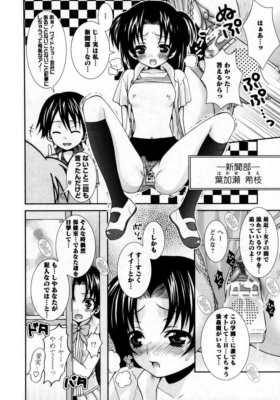 華陵学園初等部 Vol.8