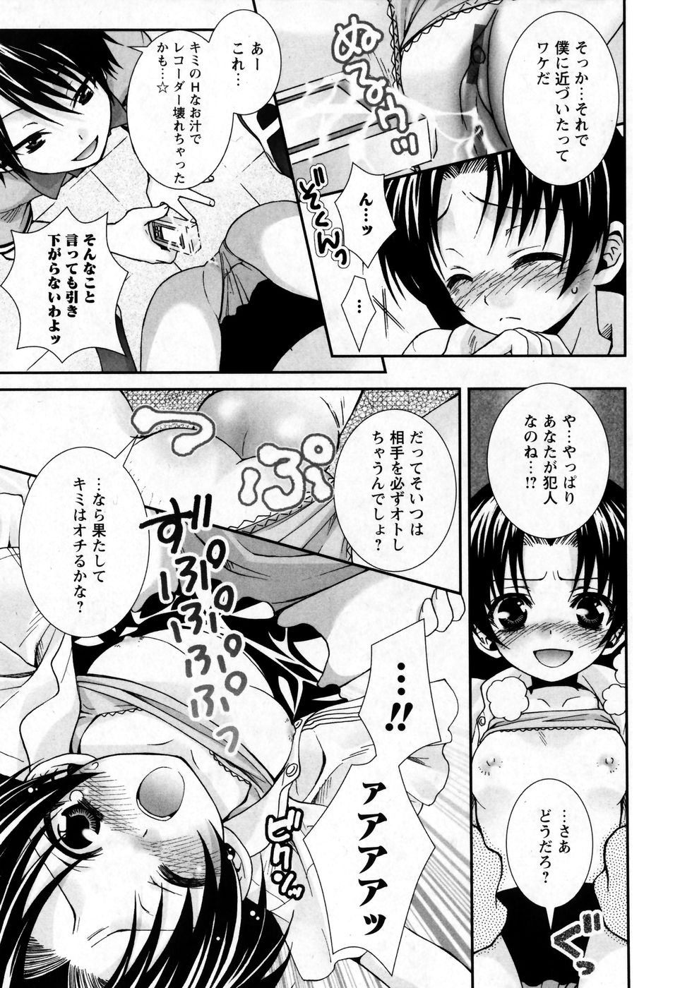 華陵学園初等部 Vol.8
