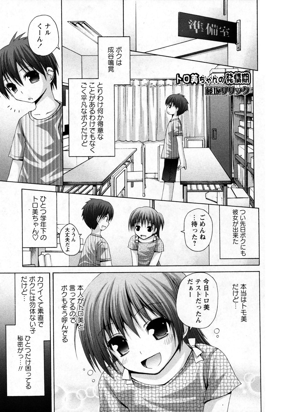 華陵学園初等部 Vol.8