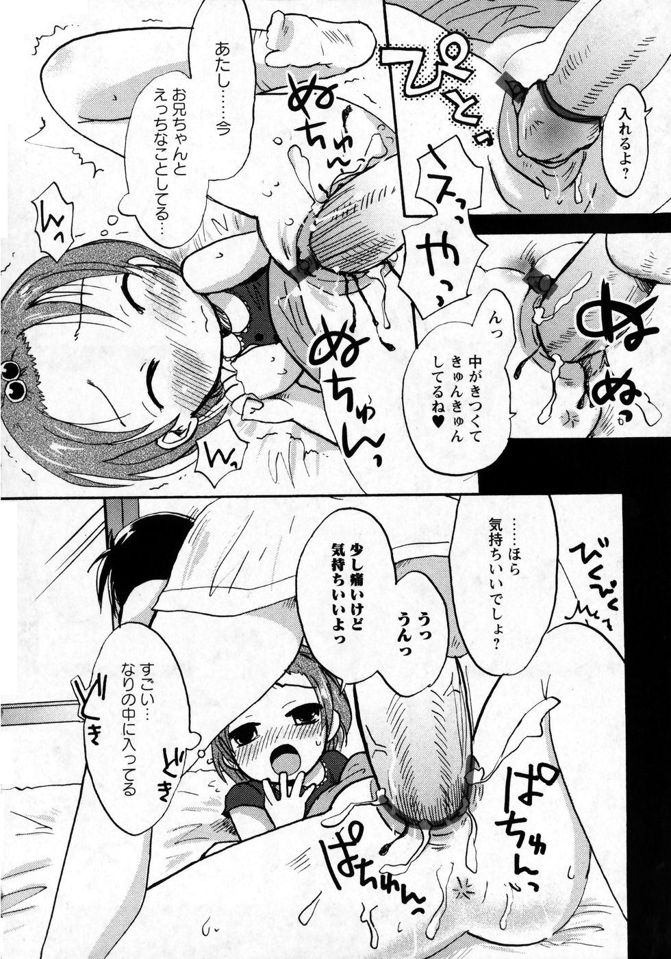 華陵学園初等部 Vol.8
