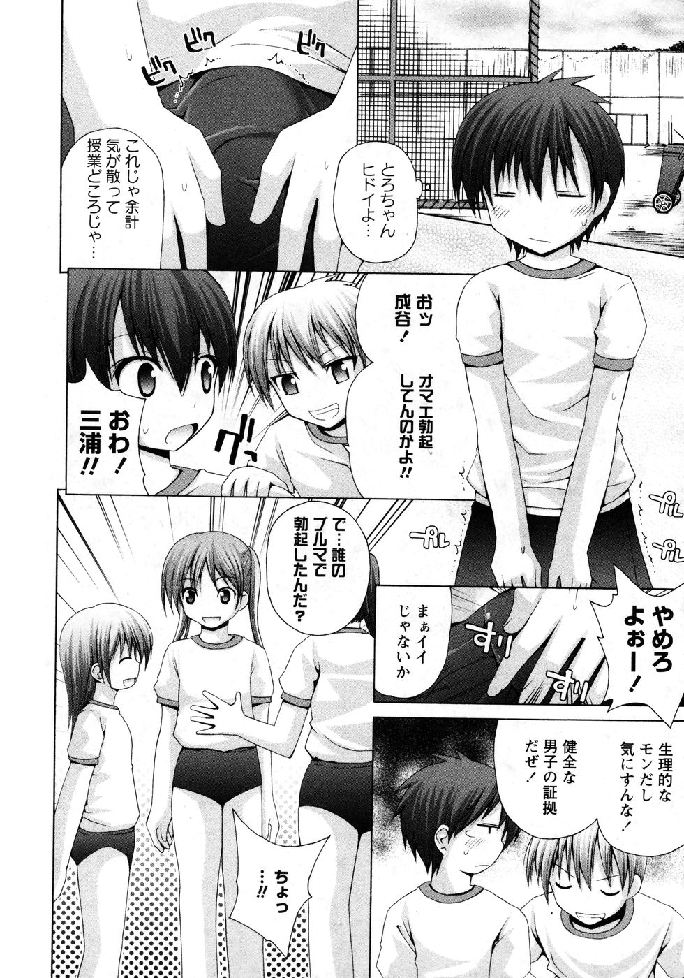 華陵学園初等部 Vol.8