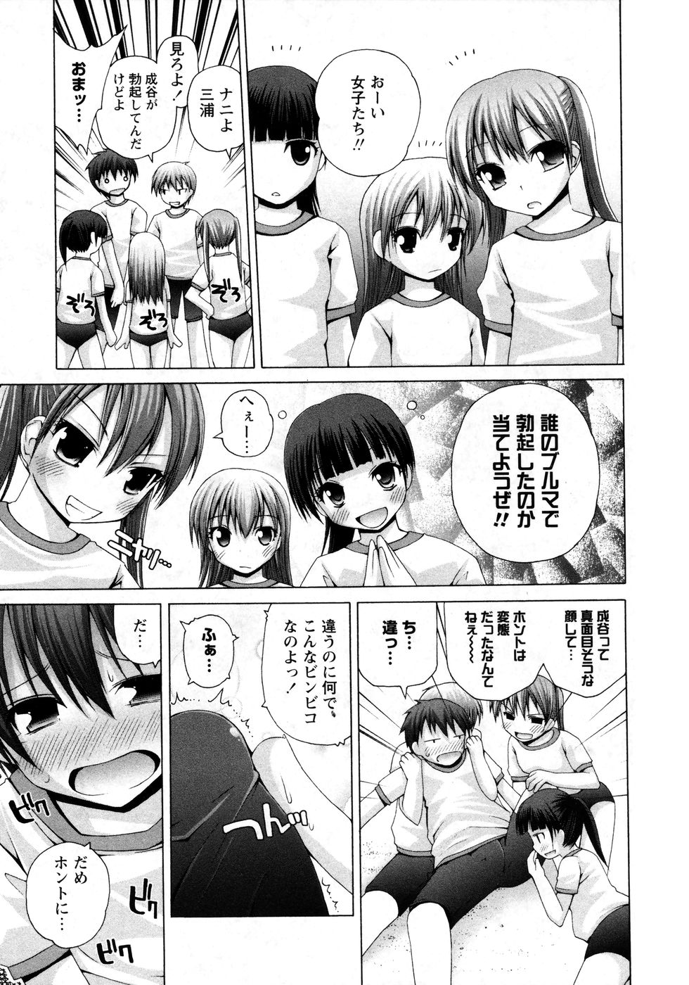 華陵学園初等部 Vol.8