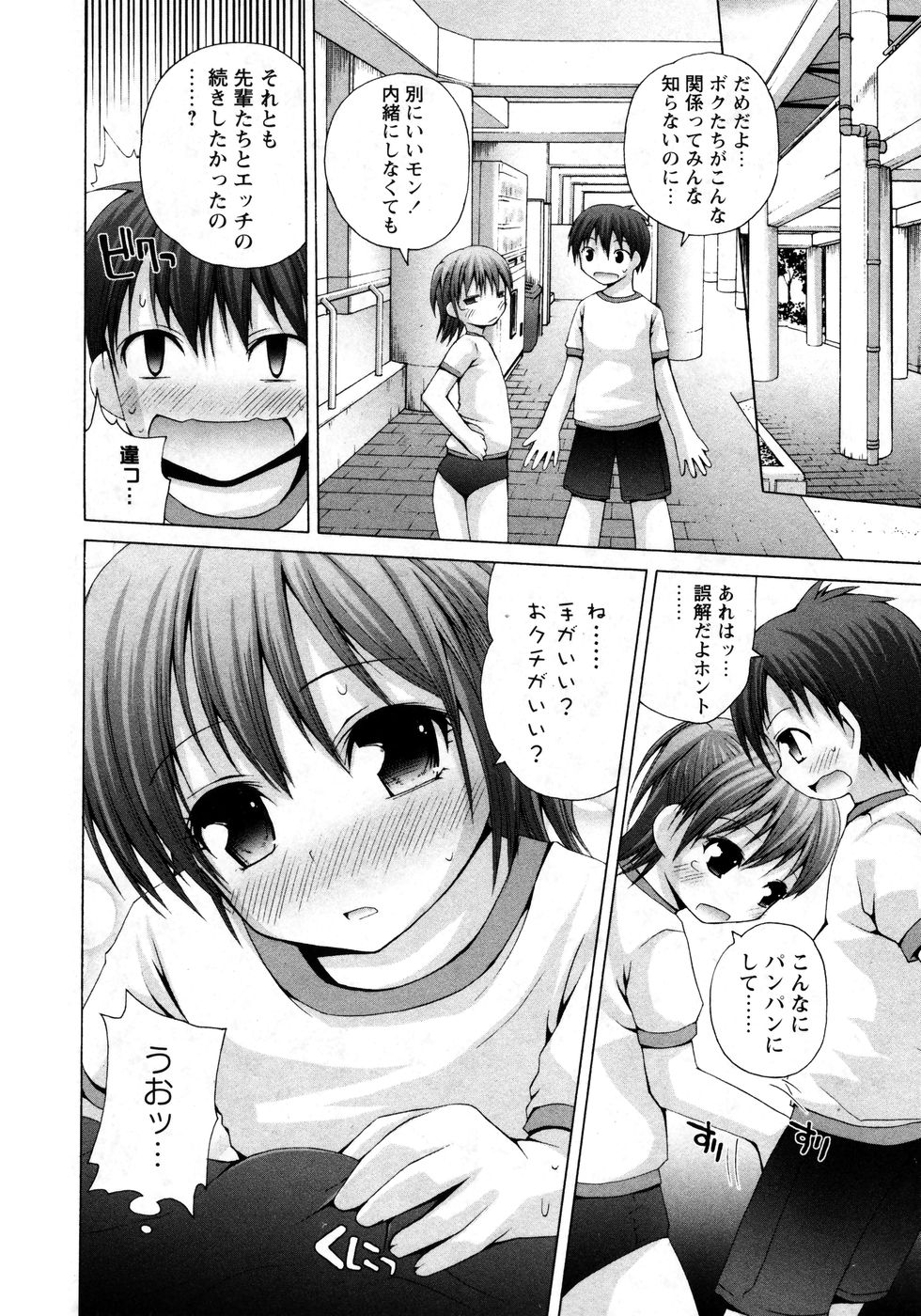 華陵学園初等部 Vol.8