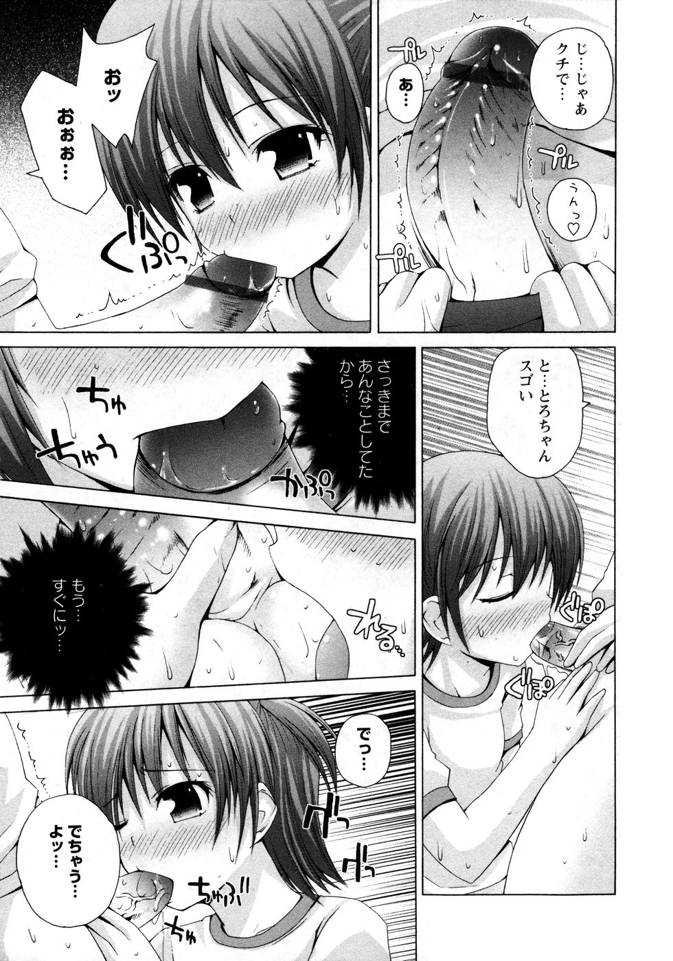 華陵学園初等部 Vol.8