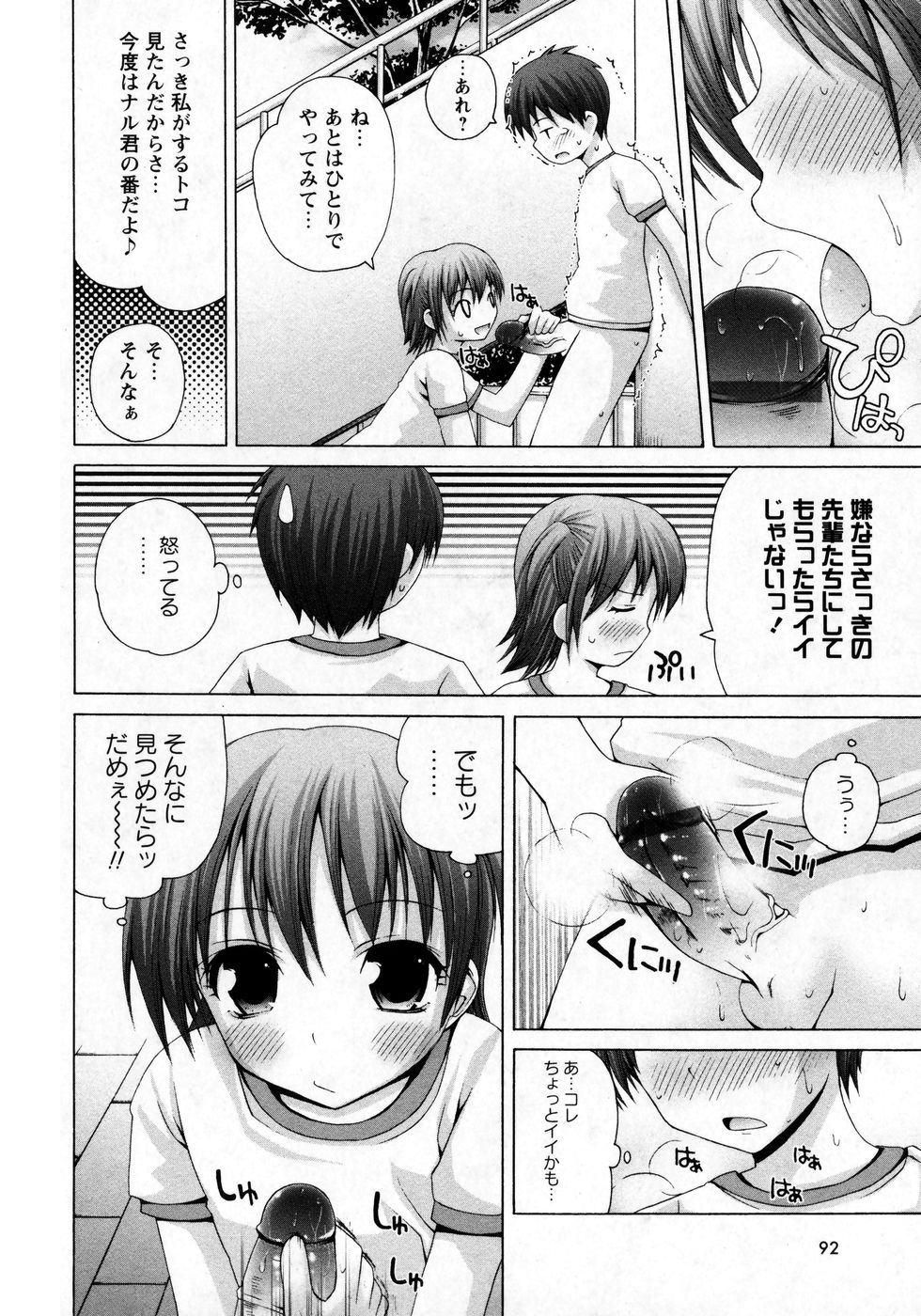華陵学園初等部 Vol.8