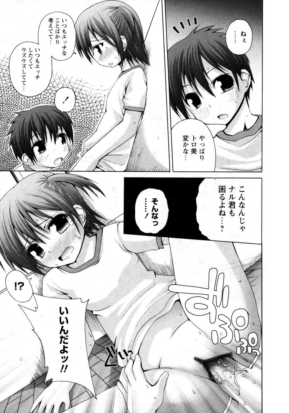 華陵学園初等部 Vol.8