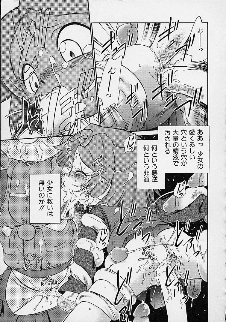 [摩訶不思議] えろもん