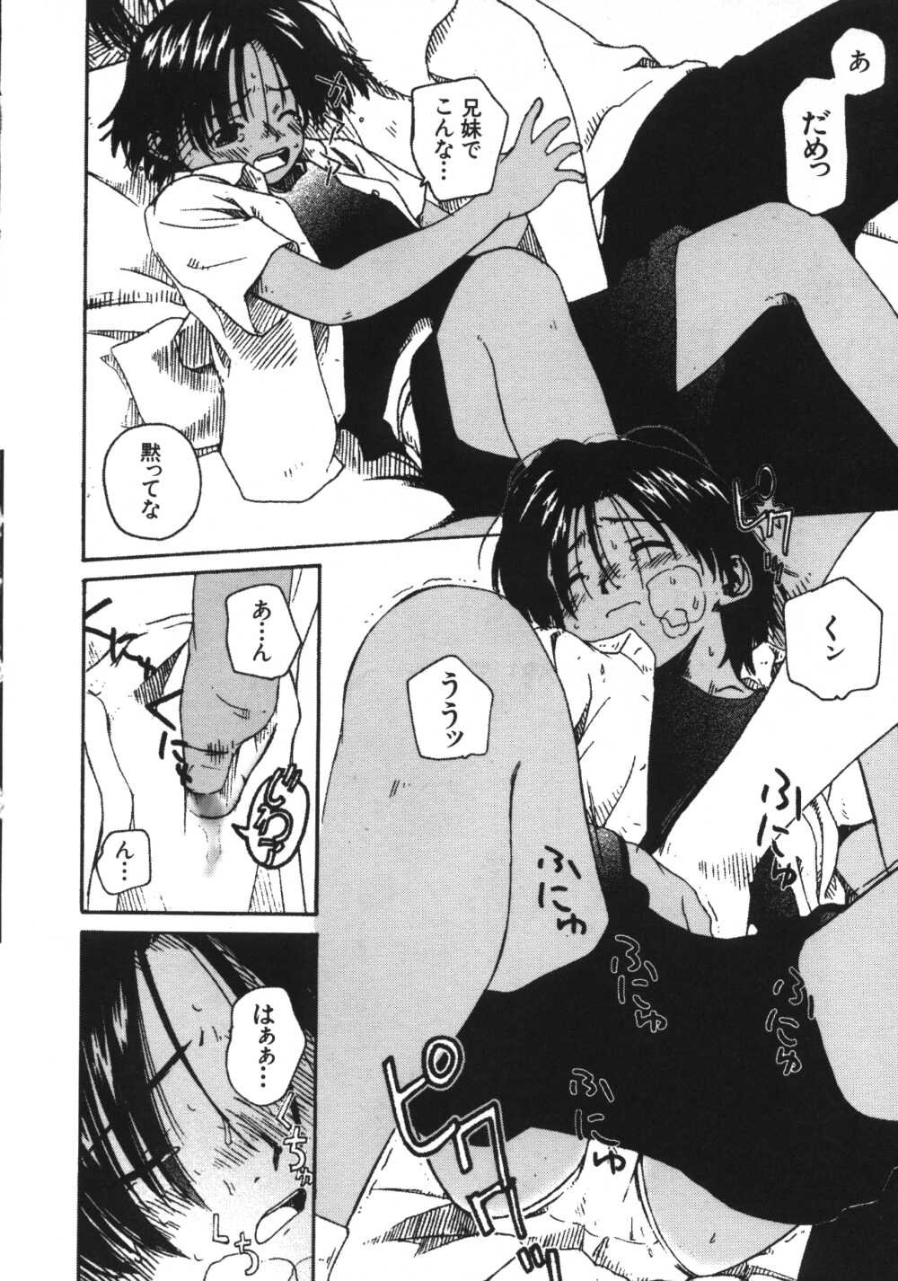 [わんぱく] 彼女がつながれた日