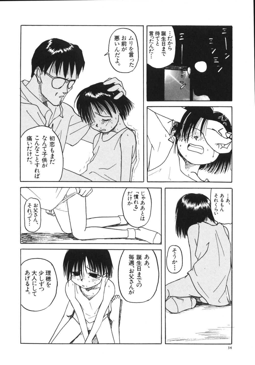 [わんぱく] 彼女がつながれた日