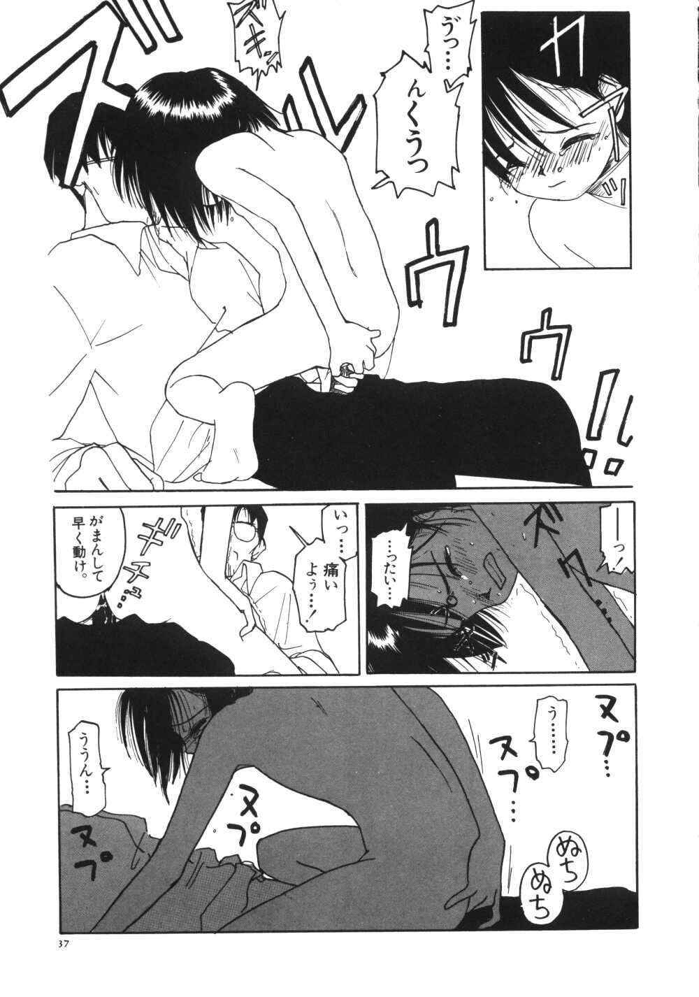 [わんぱく] 彼女がつながれた日
