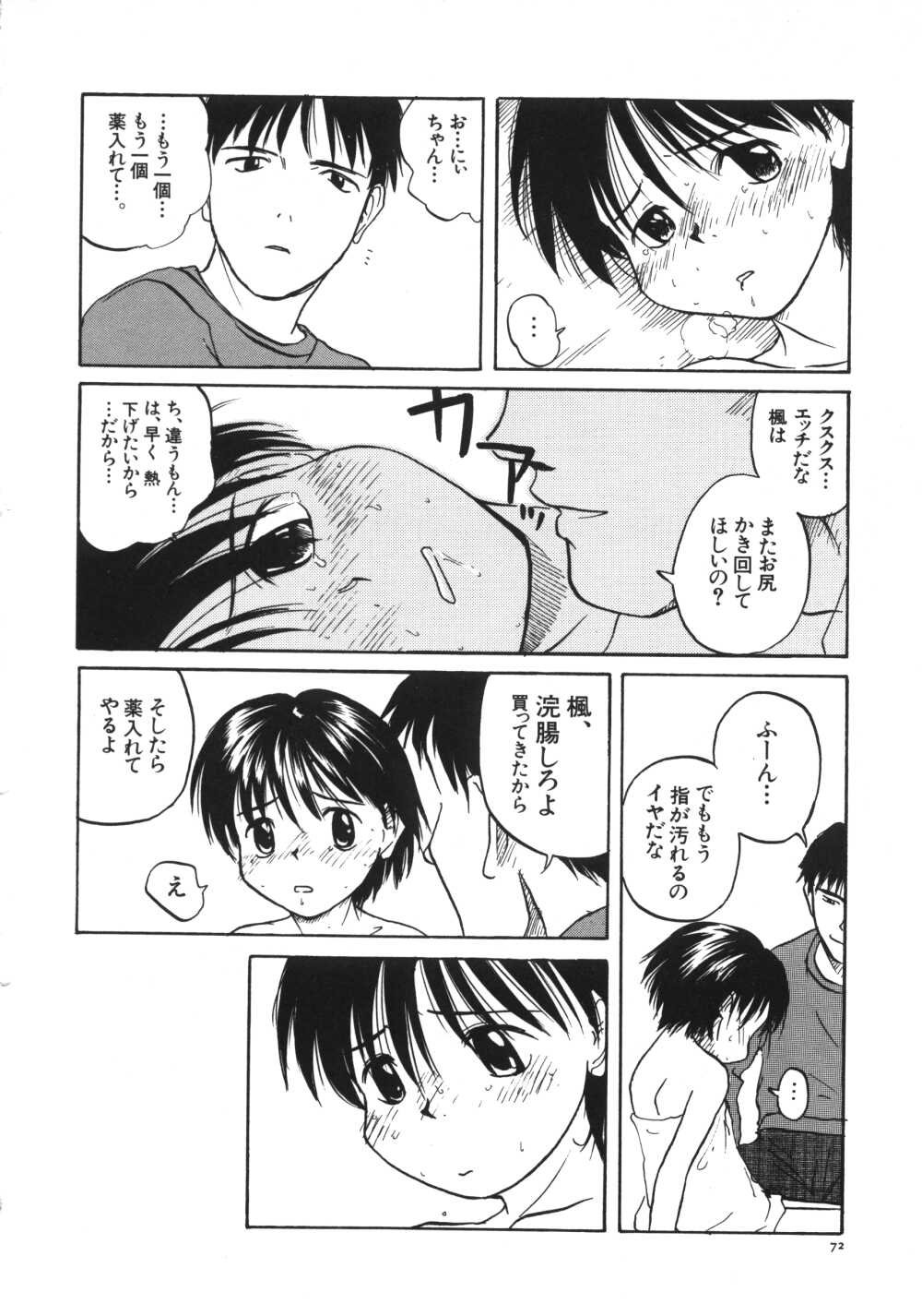 [わんぱく] 彼女がつながれた日