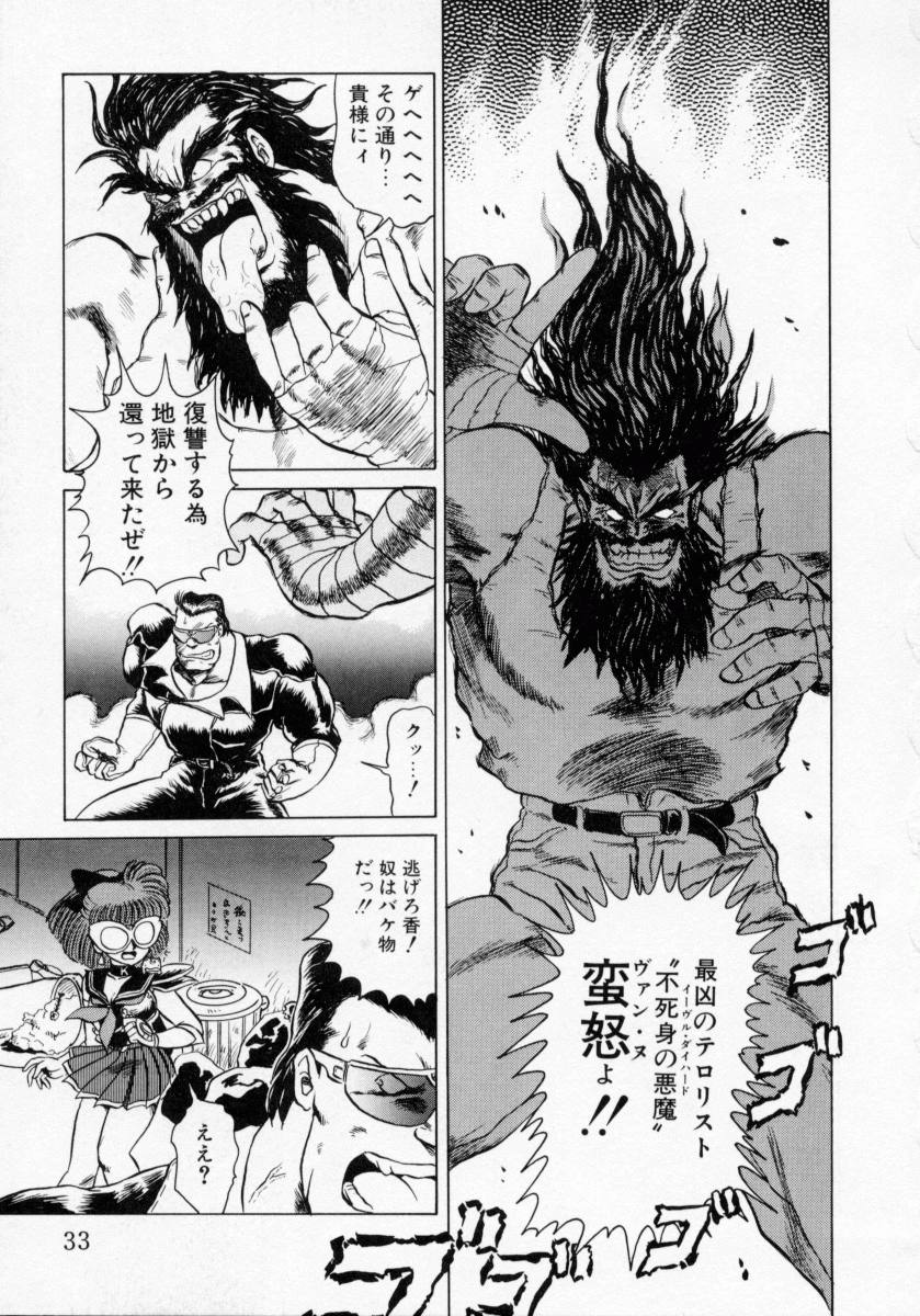 [魔北葵] KAORI物語 下 怒涛の章