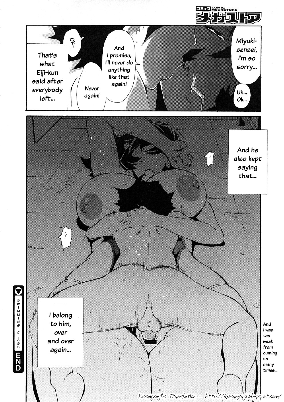 [ゆにおし] スイミングスクール (コミックメガストア 2008年12月号) [英訳]