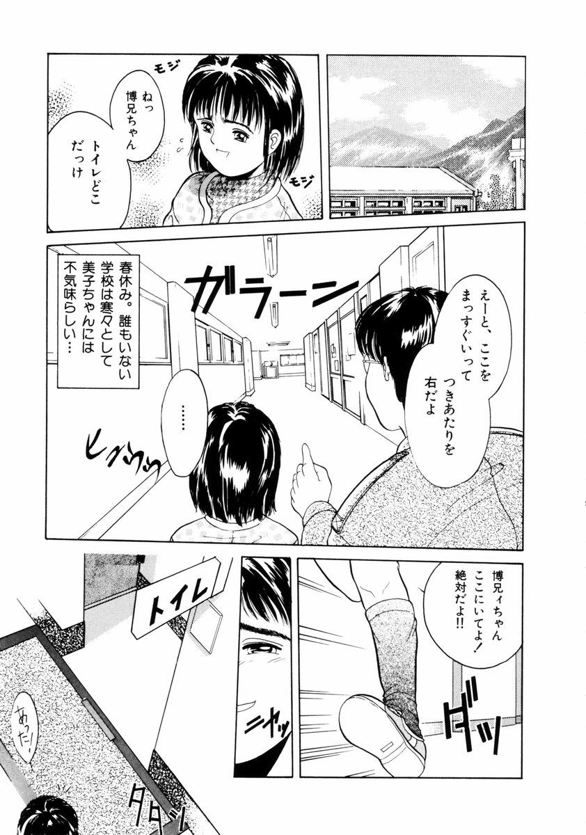 [一市裕納] ファーストノック