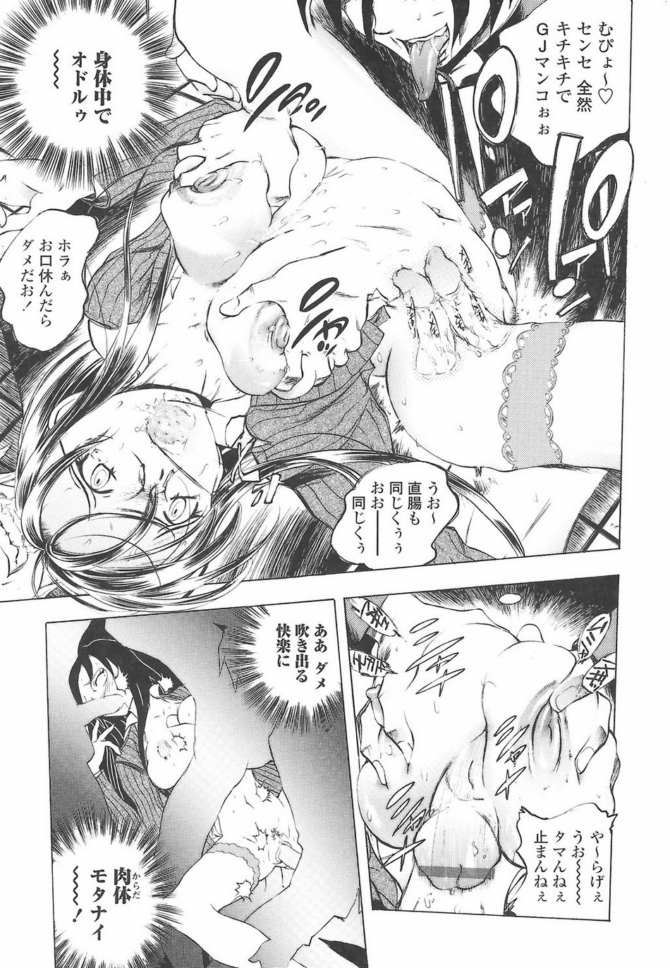 [ゆうきつむぎ] 教えて姉てぃ～♥
