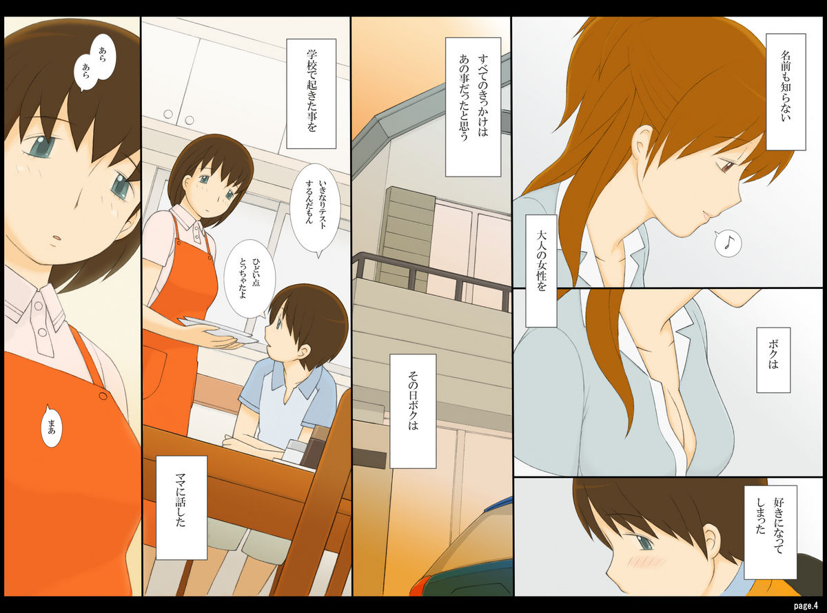 [ぽんふぁーず] ぽんふぁーずvol.2「ヨーコ」編