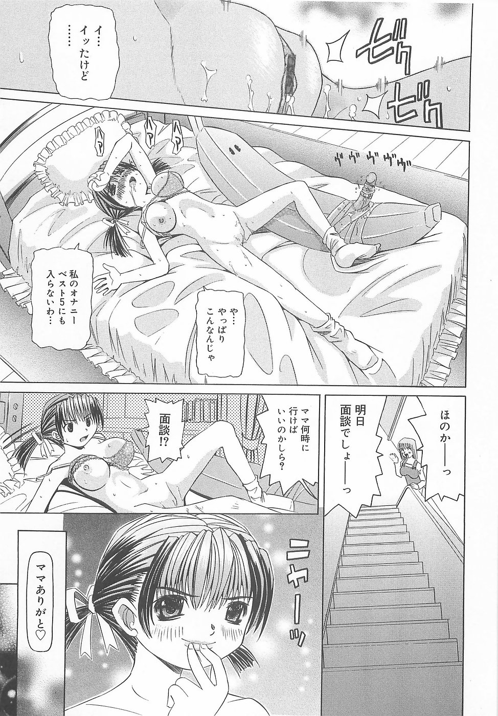 [にしむらはるか] 凌辱淫乱美少女 (の場合)