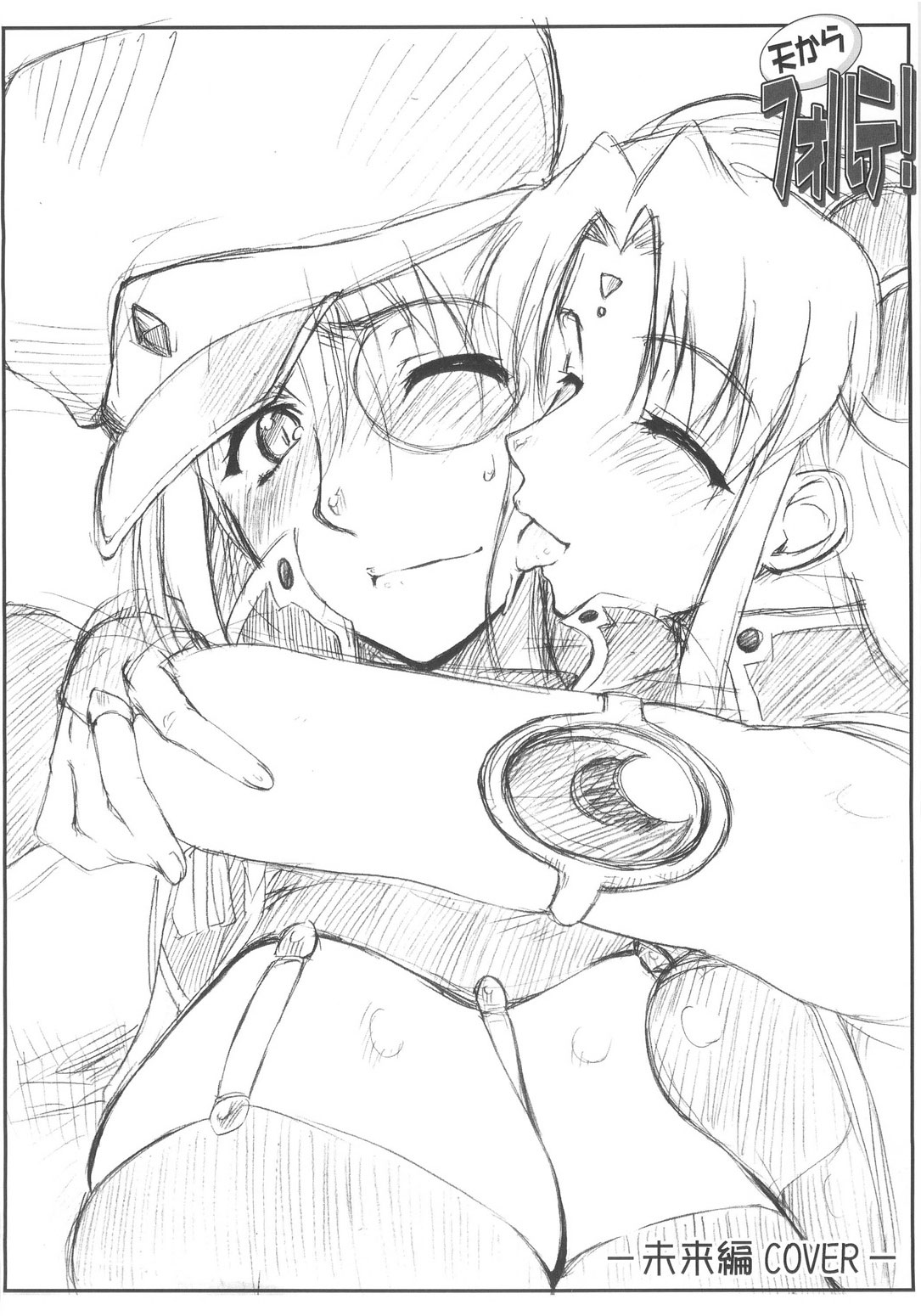 (Cレヴォ37) [沙悟荘 (瀬浦沙悟)] 天からフォルテ！～総集編～ (ギャラクシー☆エンジェル) [英訳]