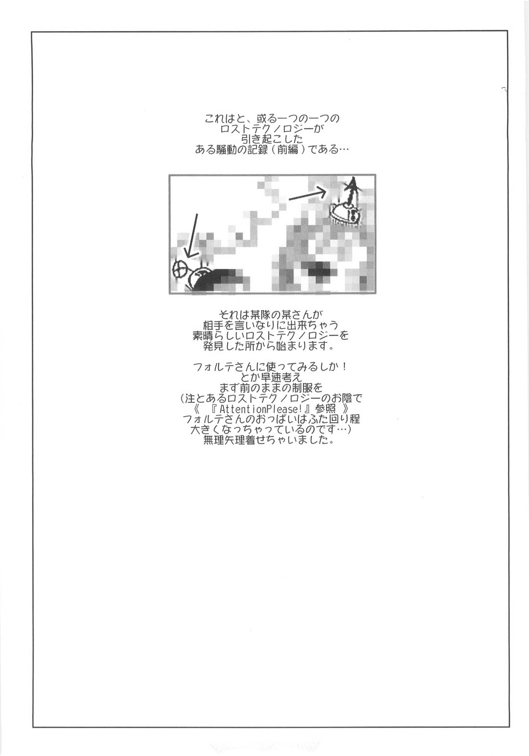 (Cレヴォ37) [沙悟荘 (瀬浦沙悟)] 天からフォルテ！～総集編～ (ギャラクシー☆エンジェル) [英訳]