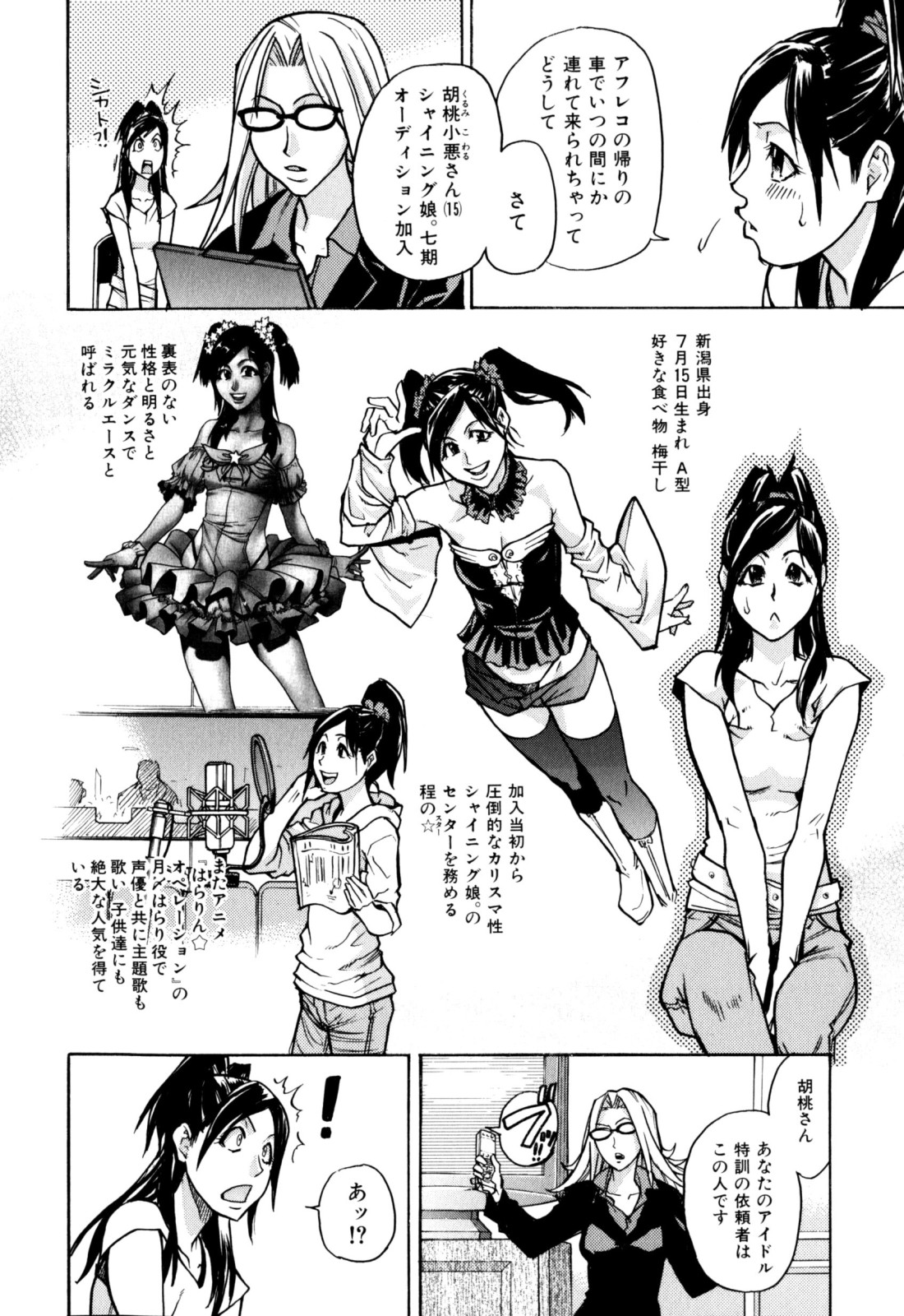 [師走の翁] 「娘。」のいる風俗ビル 限定版 (In and Out)