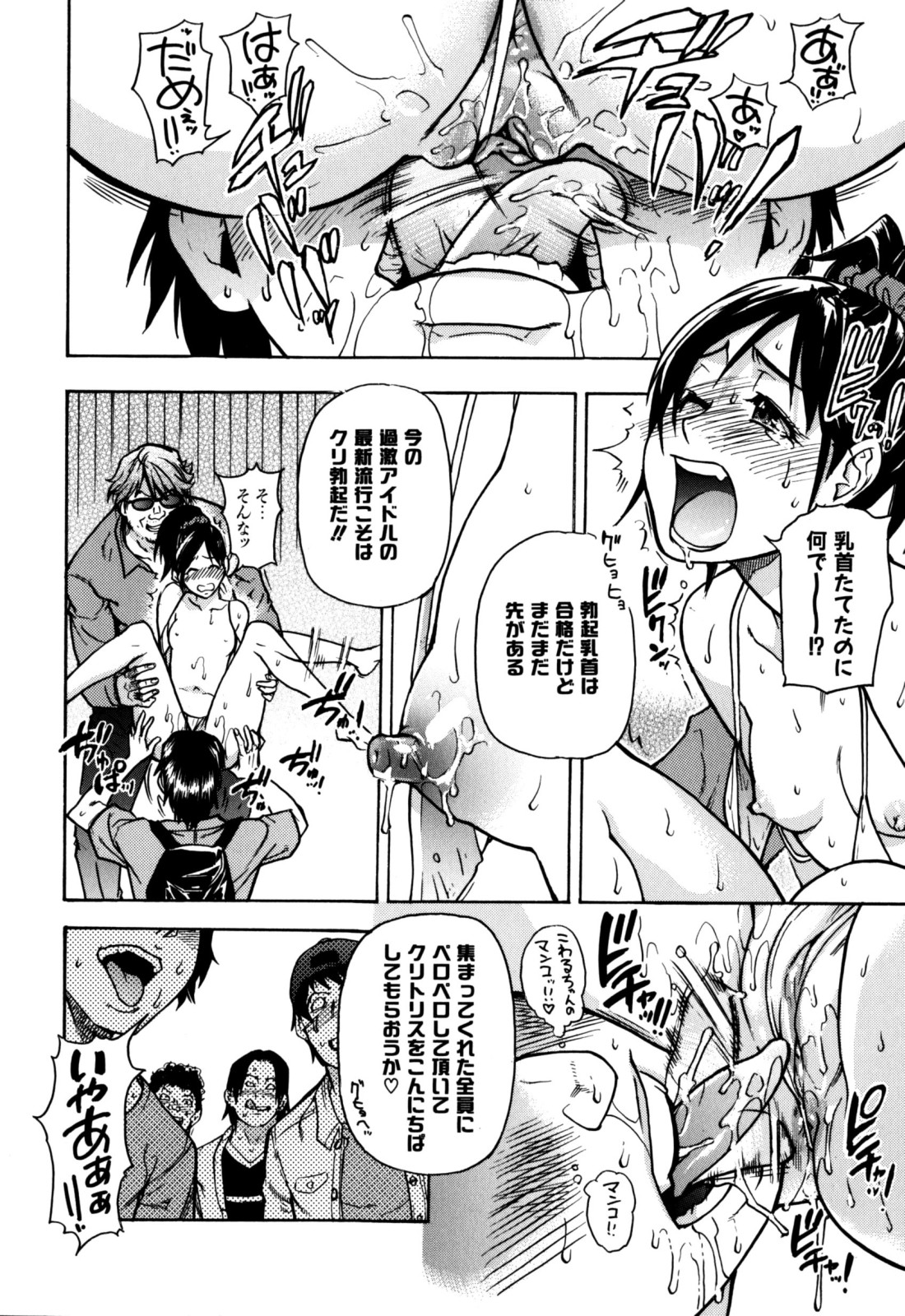 [師走の翁] 「娘。」のいる風俗ビル 限定版 (In and Out)